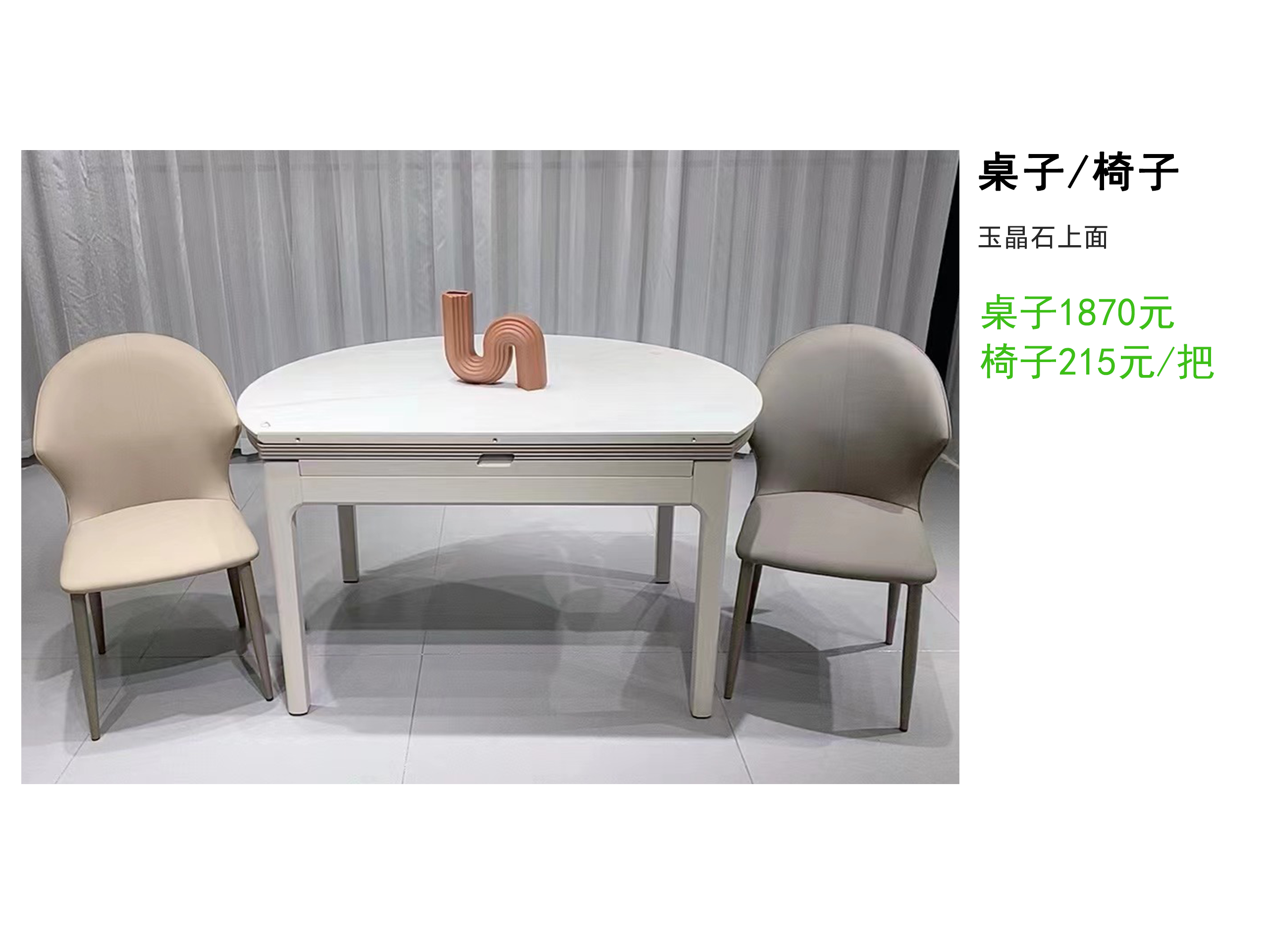 桌子/椅子