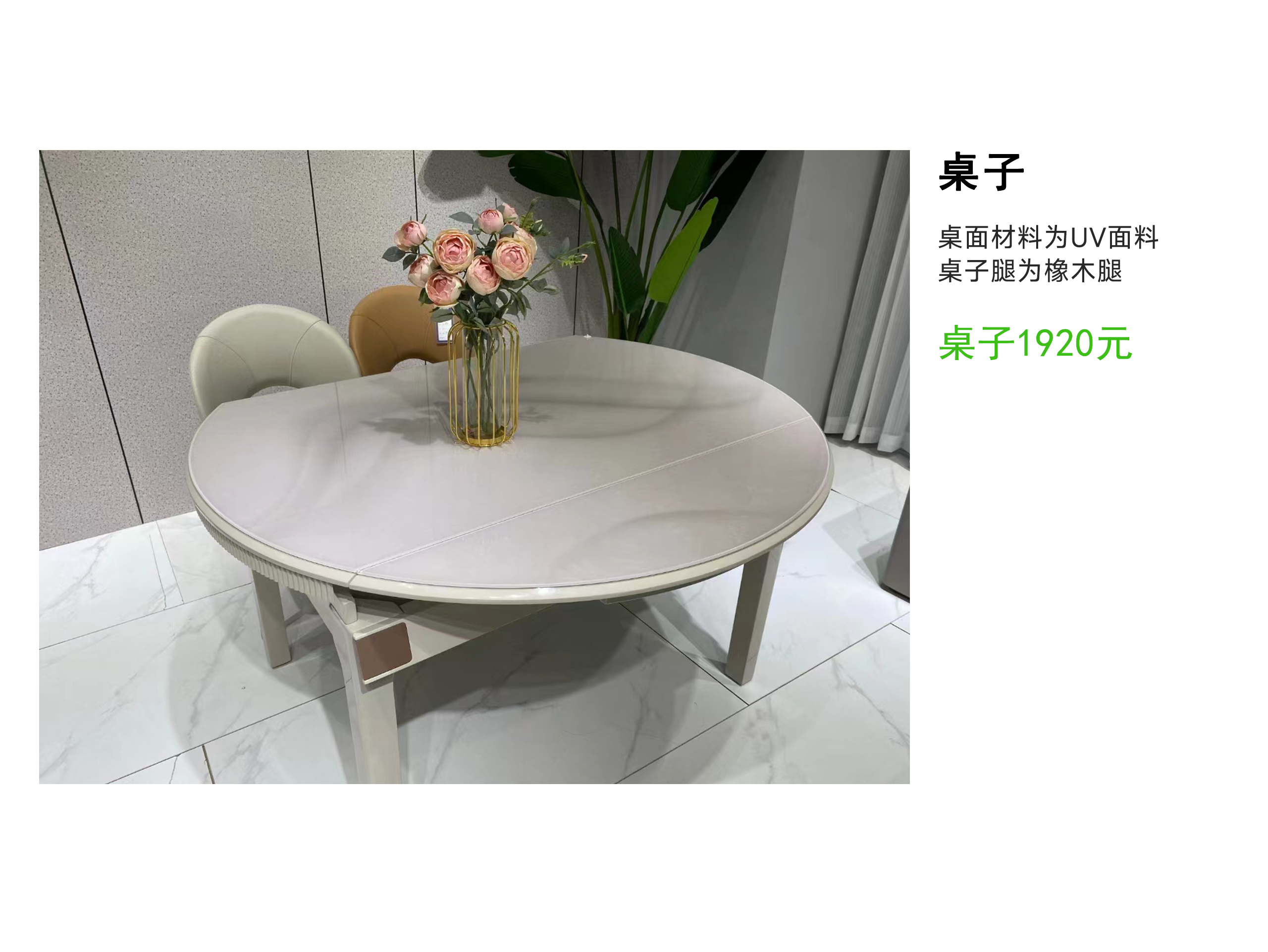 桌子