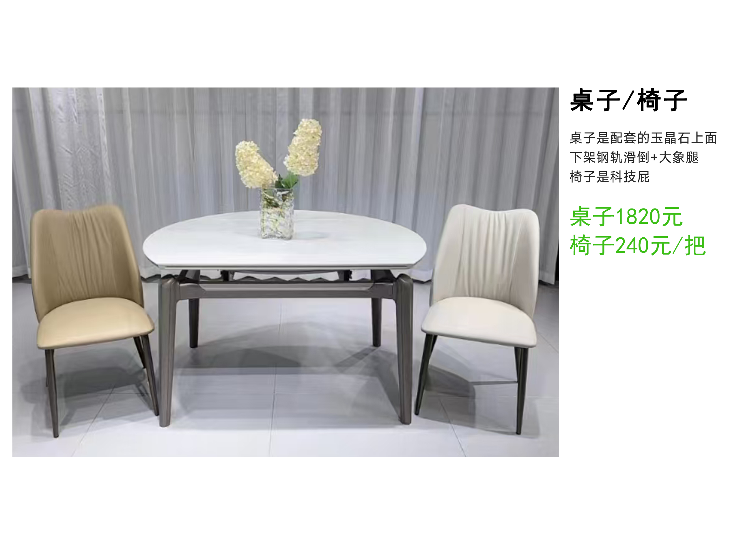 桌子/椅子