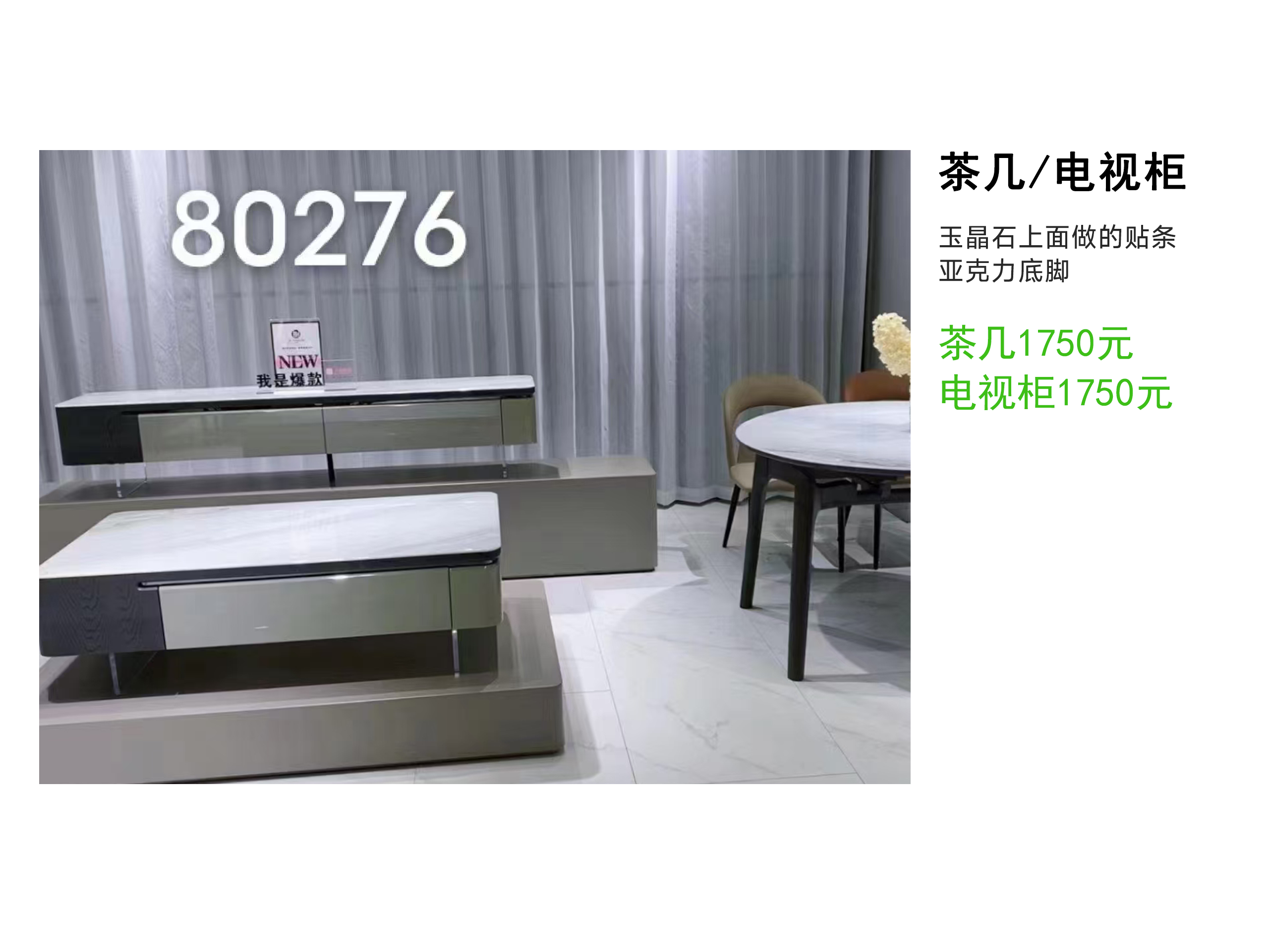 茶几/电视柜