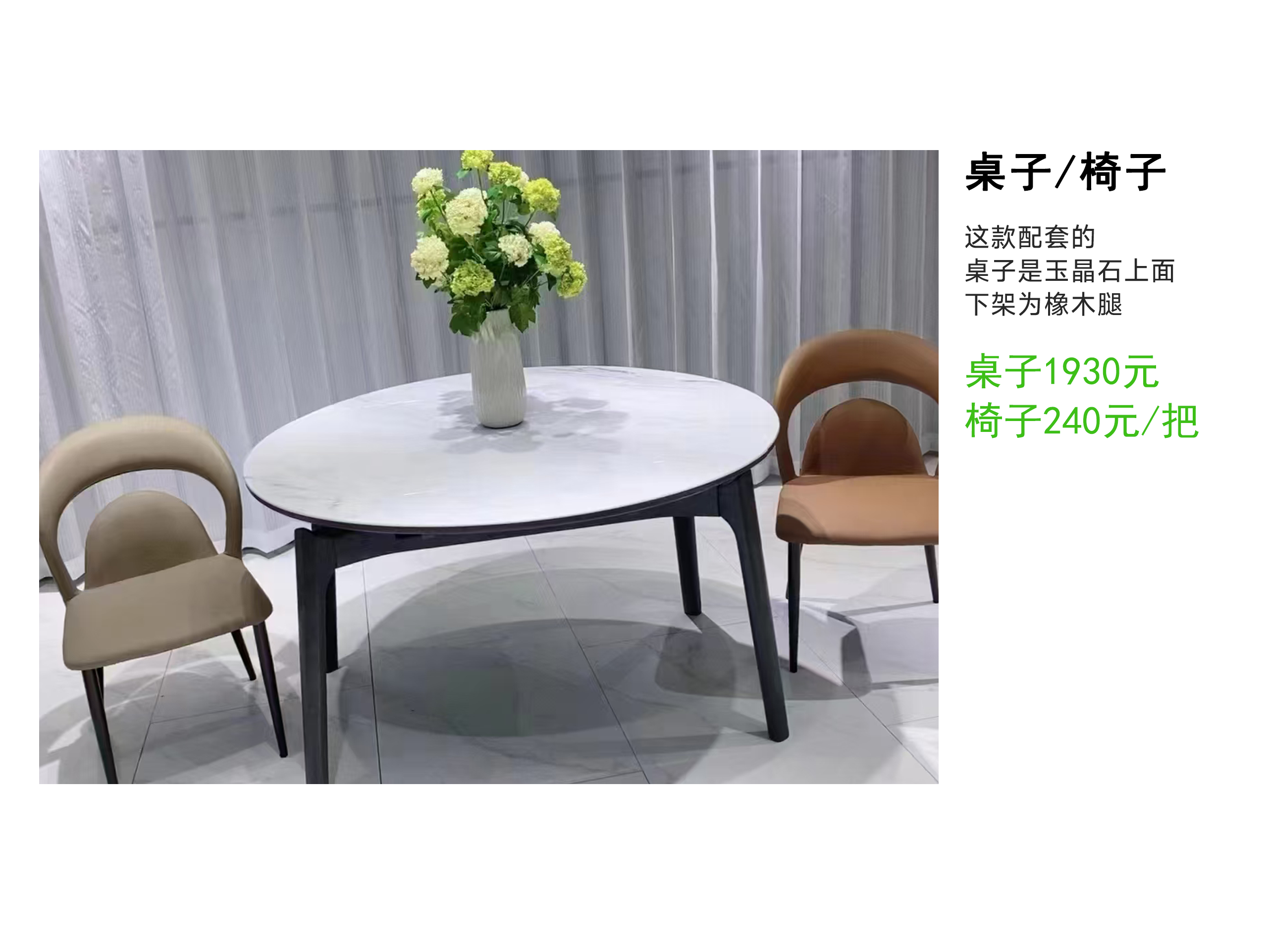 桌子/椅子
