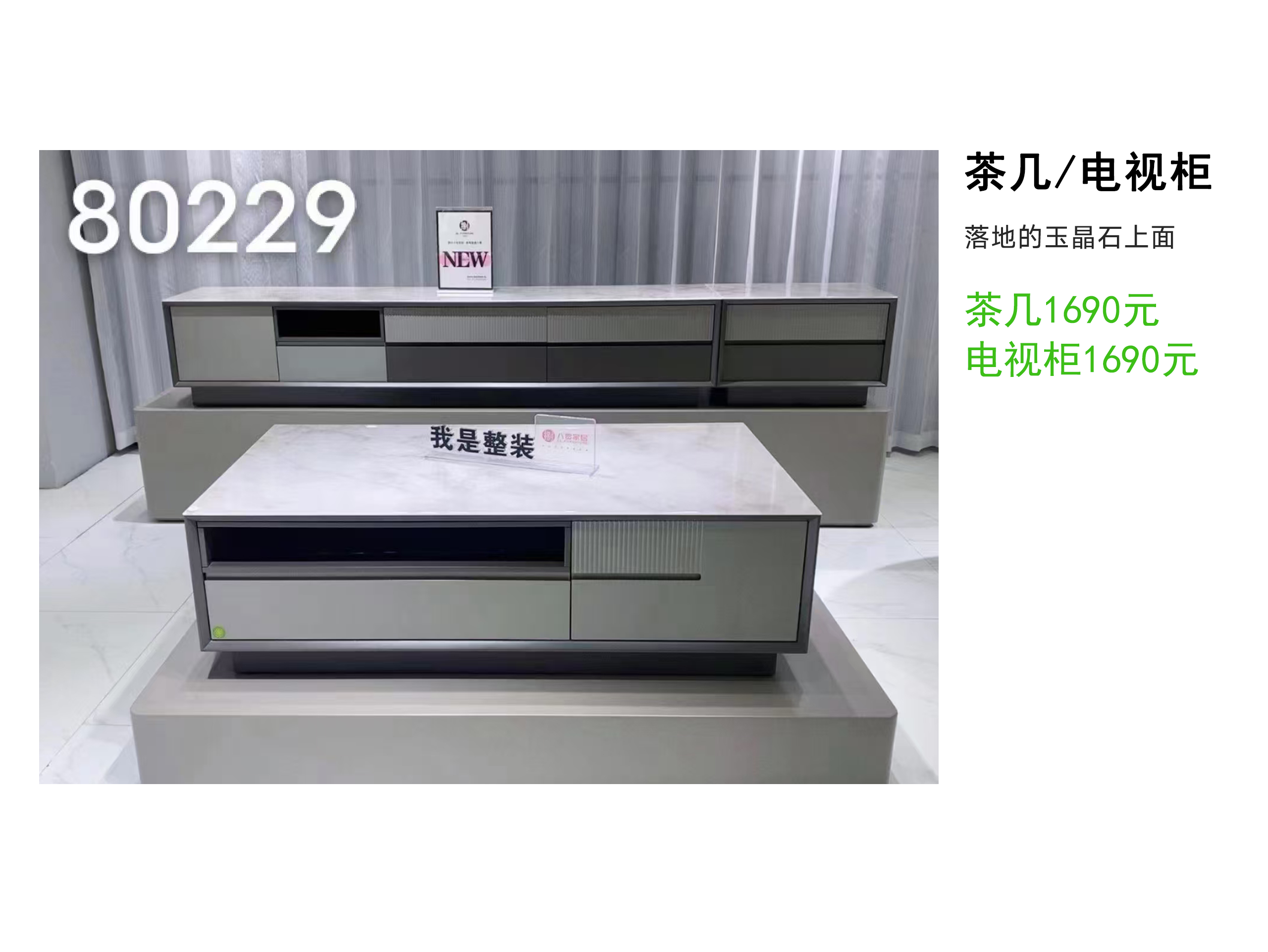 茶几/电视柜