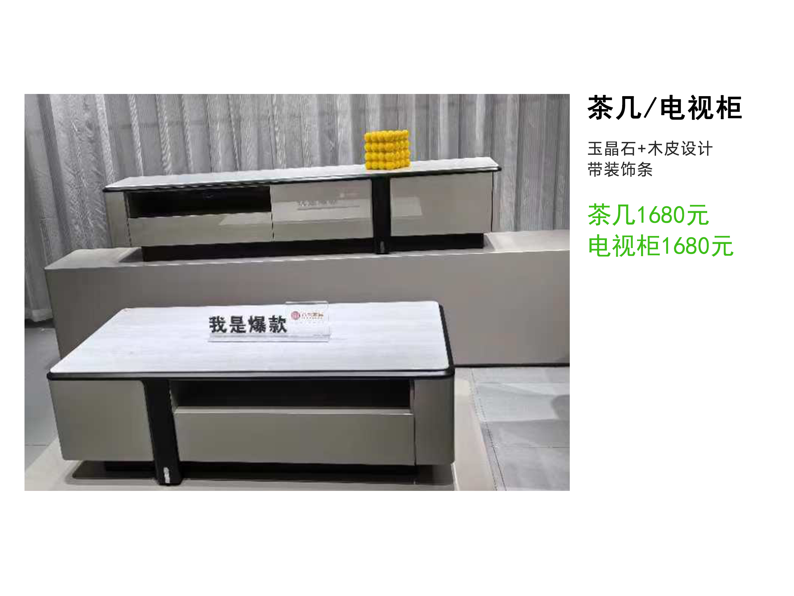 茶几/电视柜