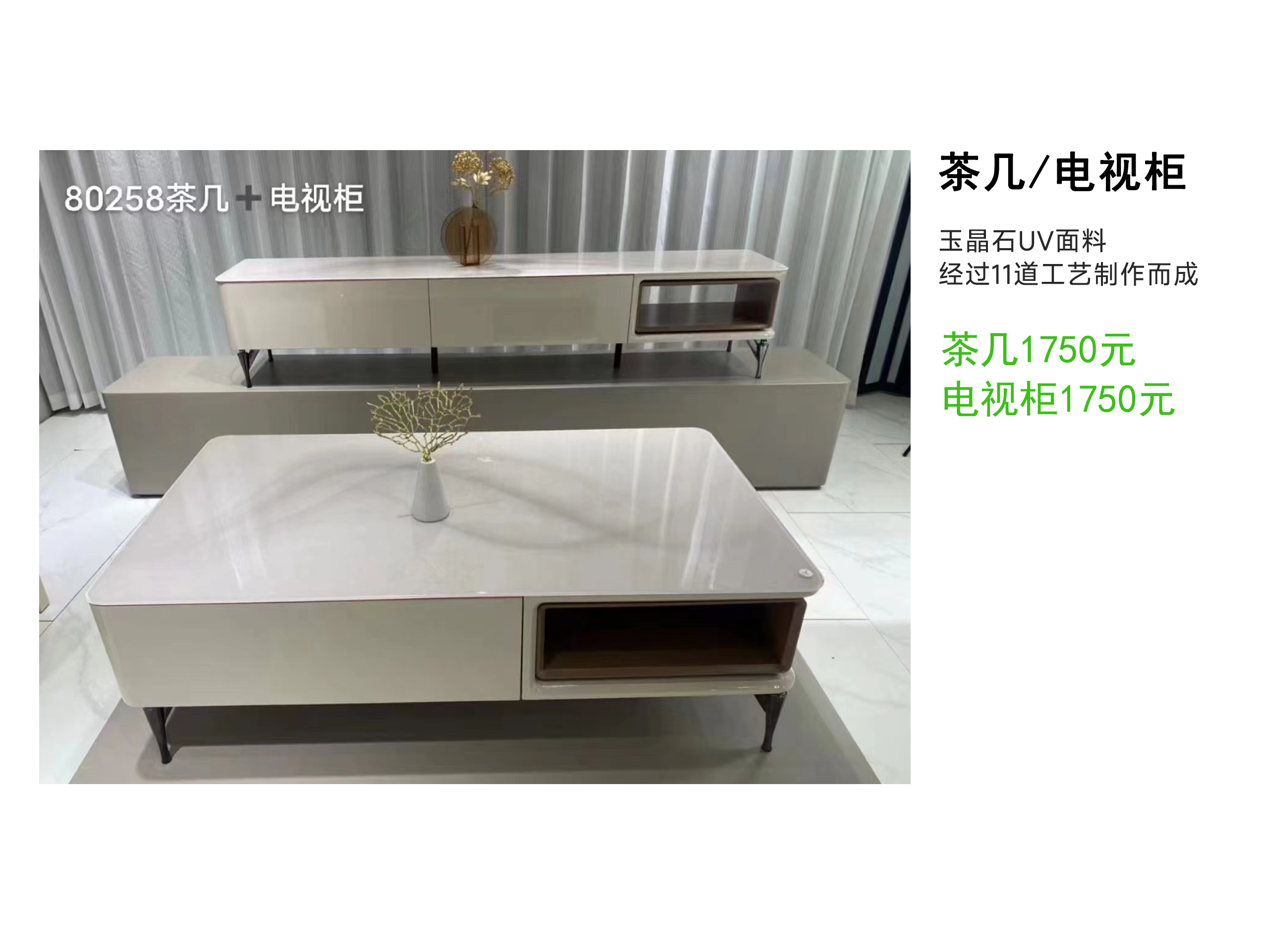 茶几/电视柜